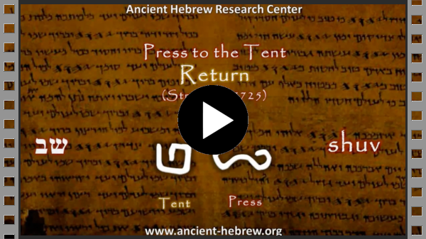 Sabbath in Ancient Hebrew (Video)