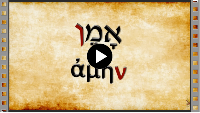 What is the meaning of Amen? (Video)